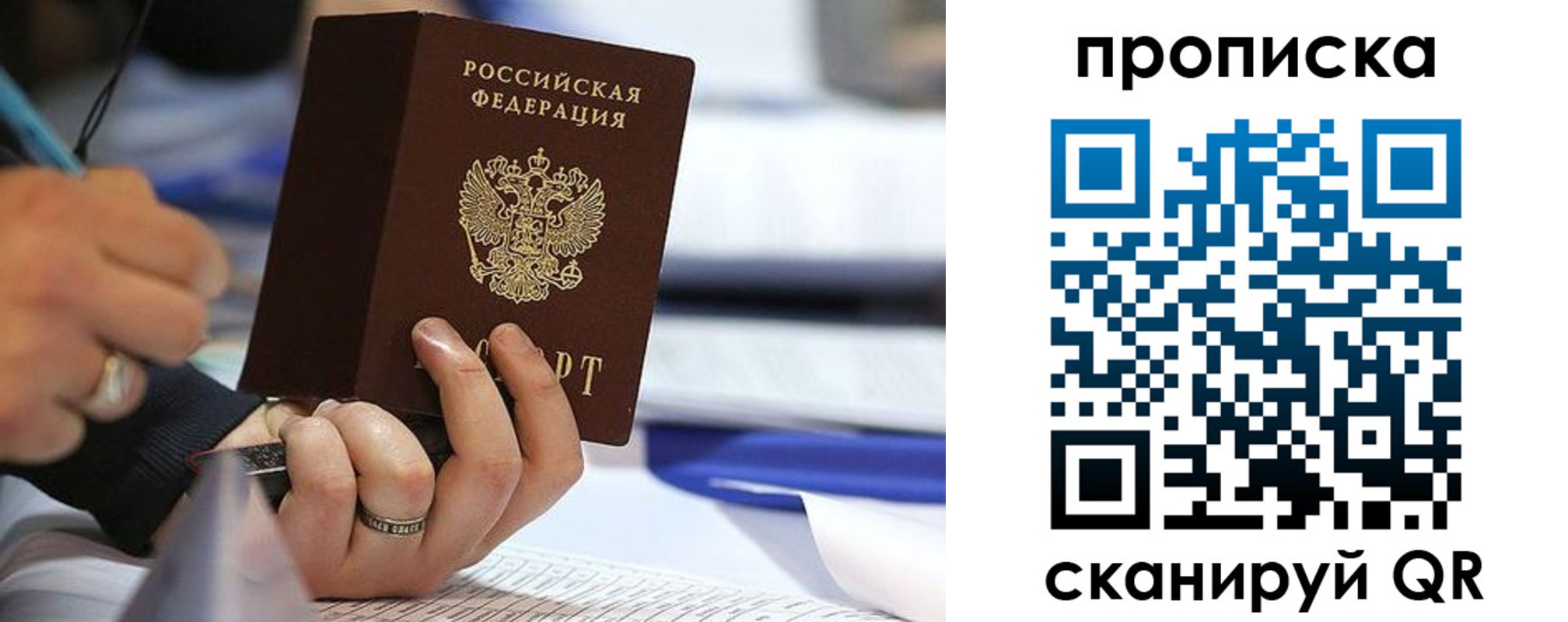 временная регистрация поиск в Наро-Фоминске