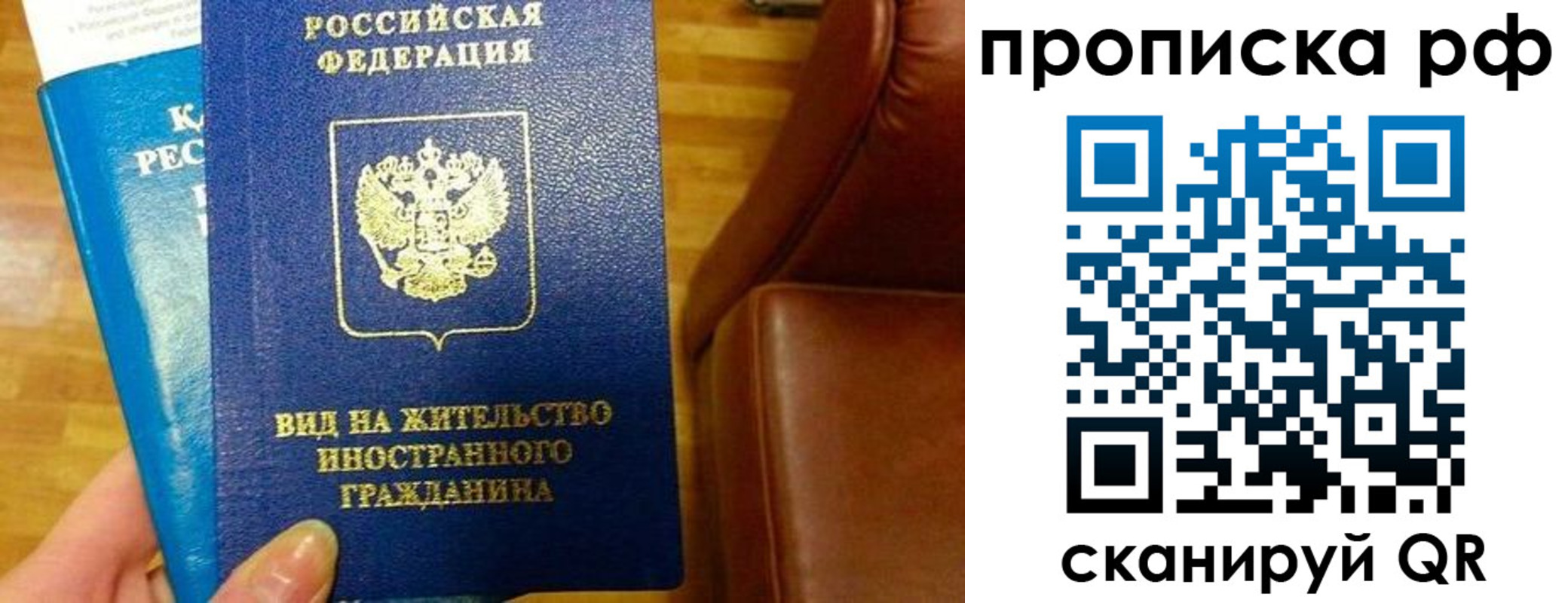 временная прописка в Наро-Фоминске