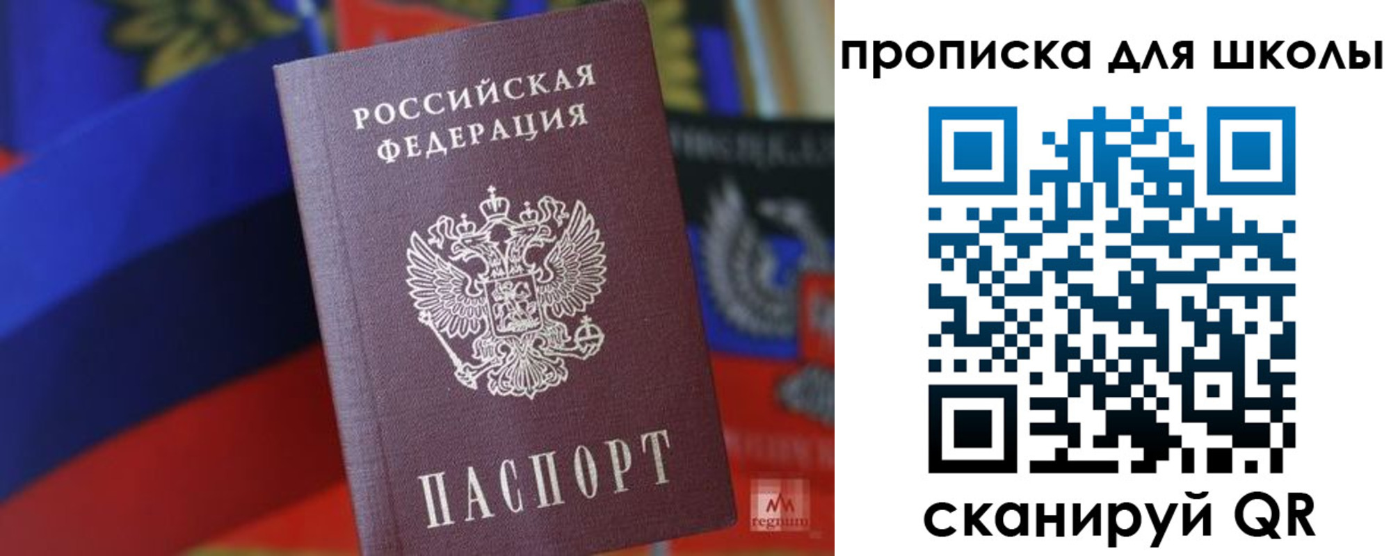 временная регистрация поиск в Наро-Фоминске