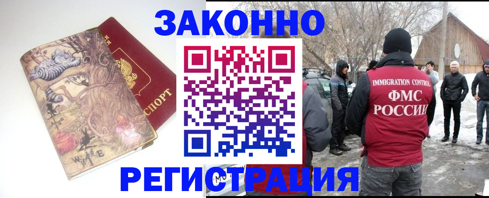 прописка паспорт в Наро-Фоминске