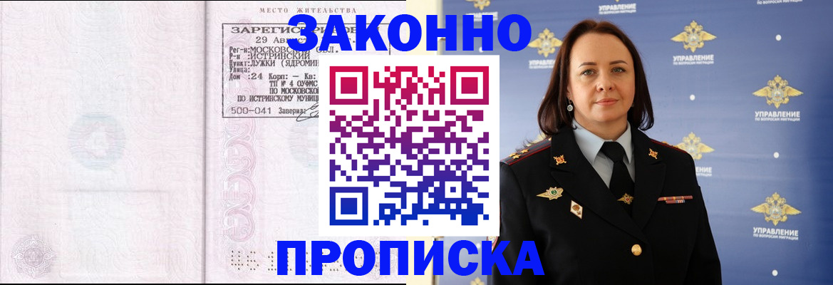 регистрация для школы в Наро-Фоминске